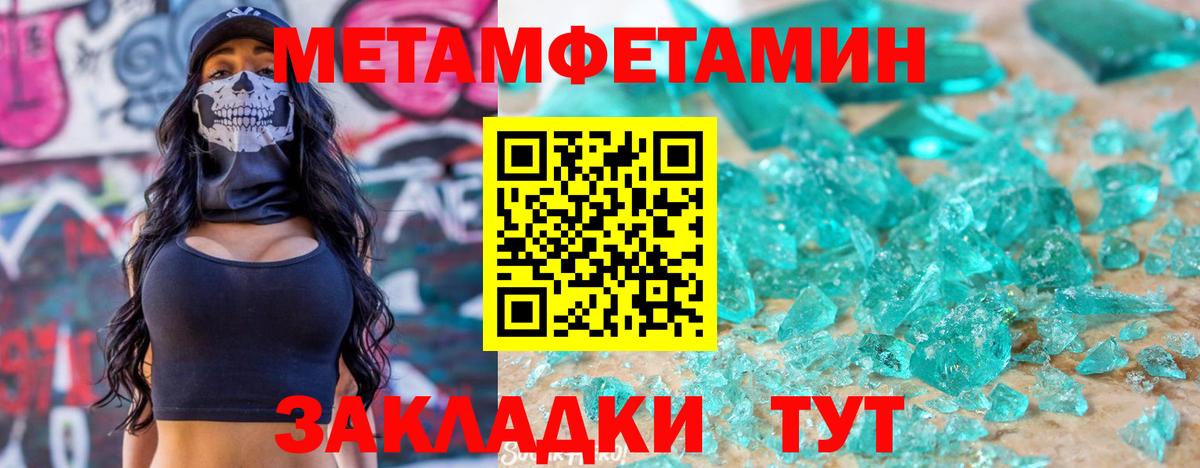 АМФЕТАМИН 98% Мариинск