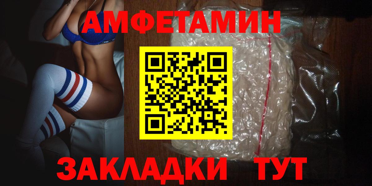 Мариинск  Амфетамин  Вход с VPN  Амфетамин Розовый 