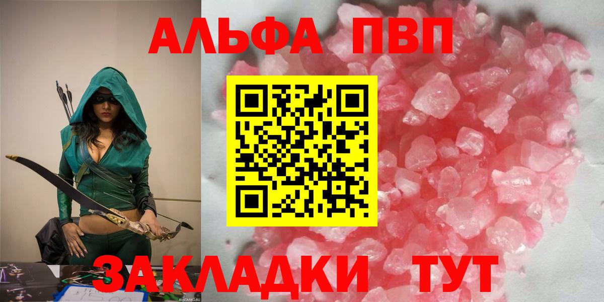 А ПВП крисы CK Мариинск