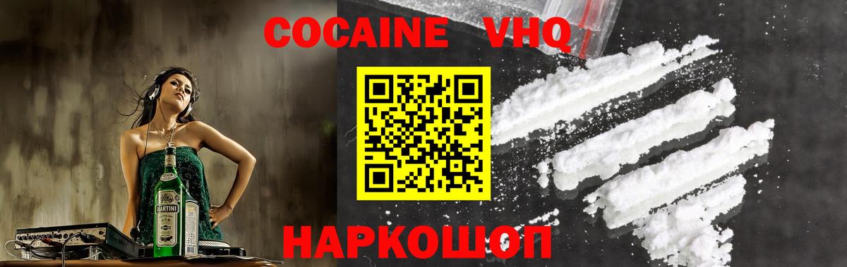 Мариинск  Кокаин 99%  Вход с VPN  КОКАИН  COCAIN Боливия 