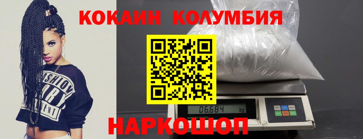 Cocaine Эквадор Мариинск