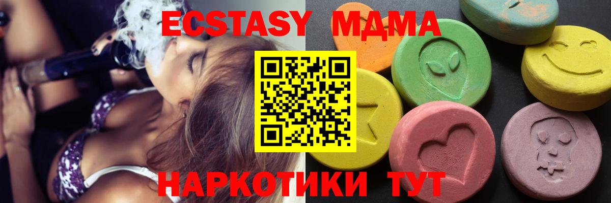 ЭКСТАЗИ ешки  Вход с VPN  Мариинск 
