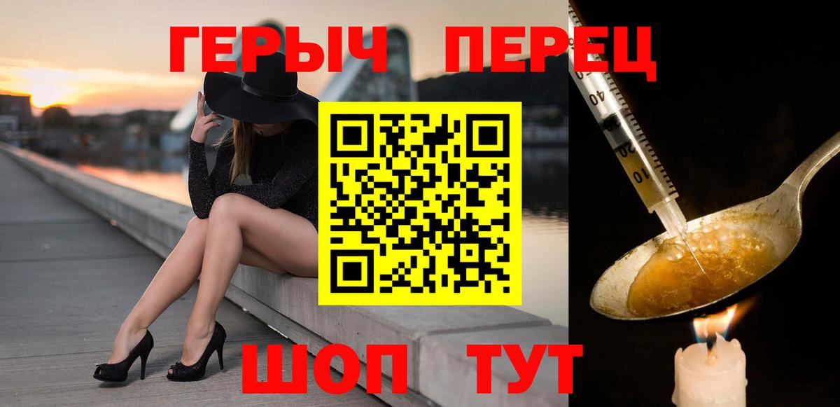 Мариинск  ГЕРОИН гречка  Вход с VPN 