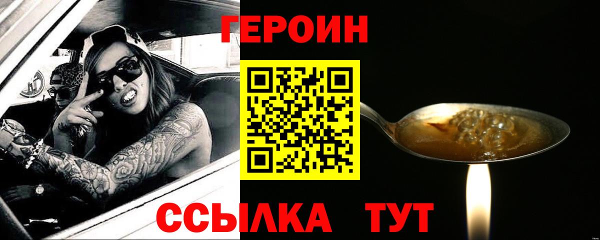 Героин афганец Мариинск