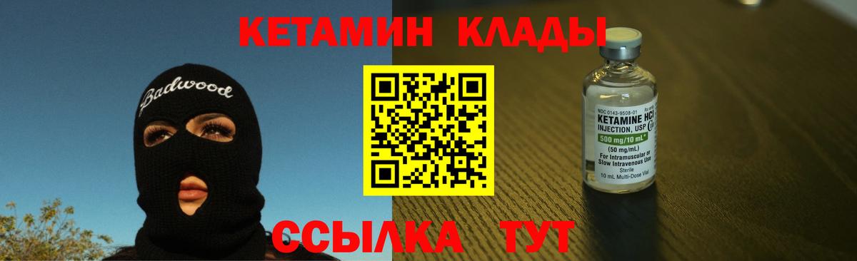 Мариинск  Кетамин ketamine  Вход с VPN 