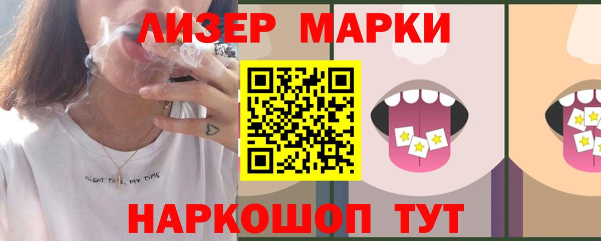 Лсд 25 экстази ecstasy Мариинск