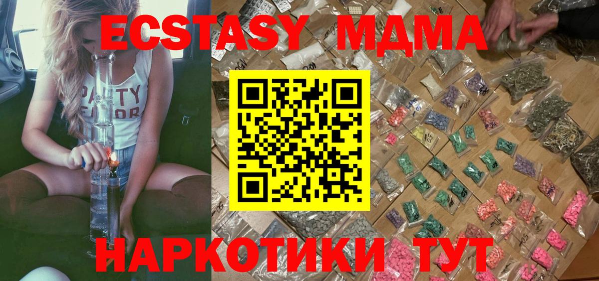 МДМА молли  MDMA молли  Мариинск  Вход с VPN 
