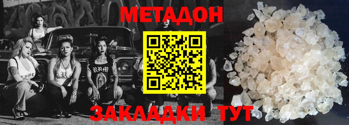 Метадон methadone  МЕТАДОН VHQ  кракен ссылки  Мариинск  Вход с VPN 