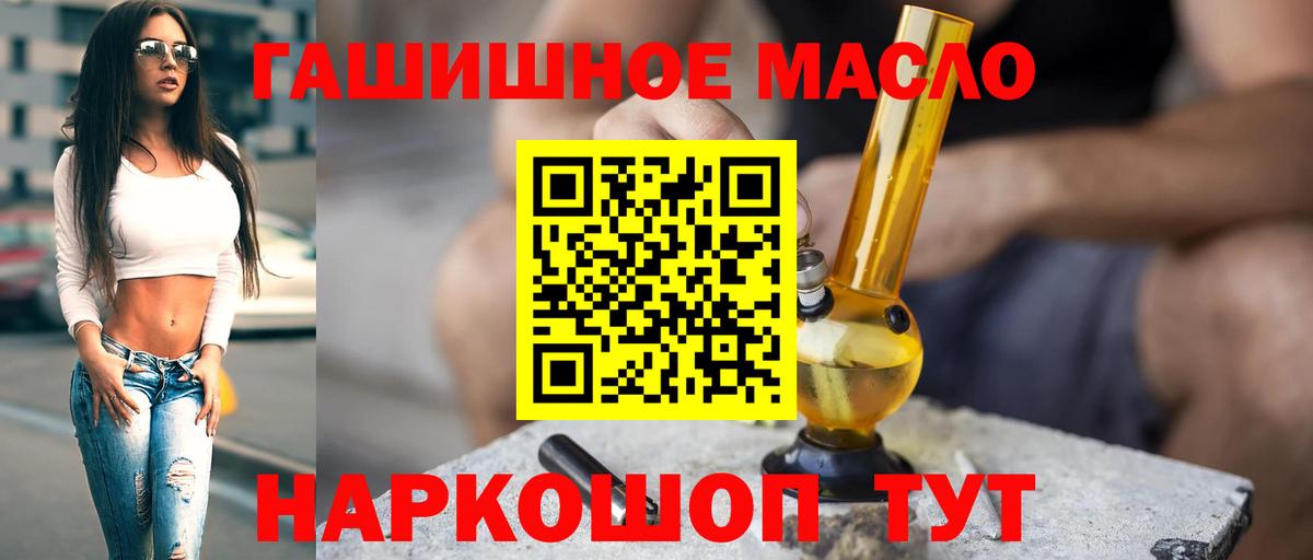 hydra зеркало  Вход с VPN  Мариинск  Дистиллят ТГК концентрат 